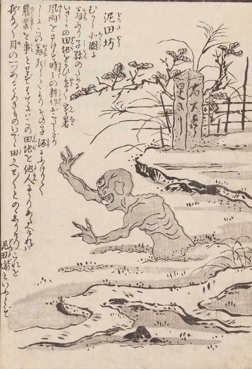 鳥山石燕が描いた泥田坊