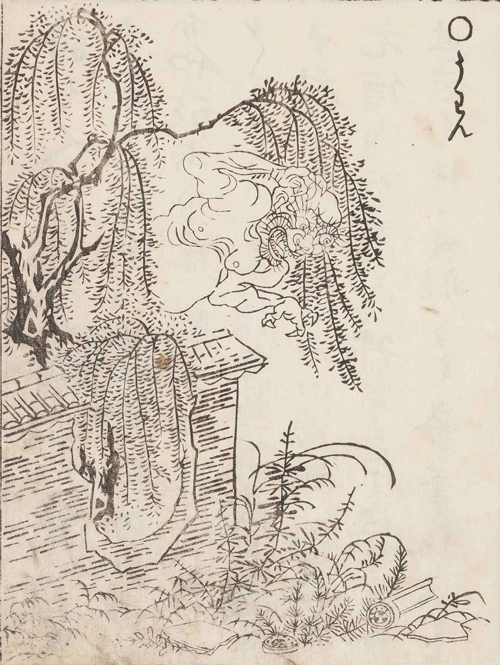 鳥山石燕が描いたうわん