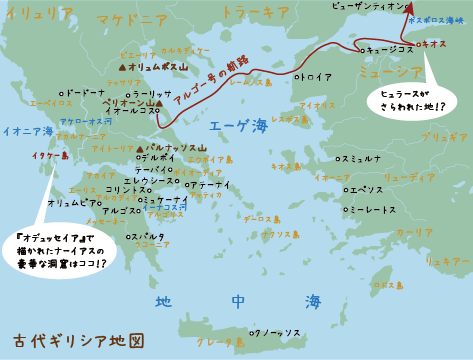 ナーイアスにまつわる土地