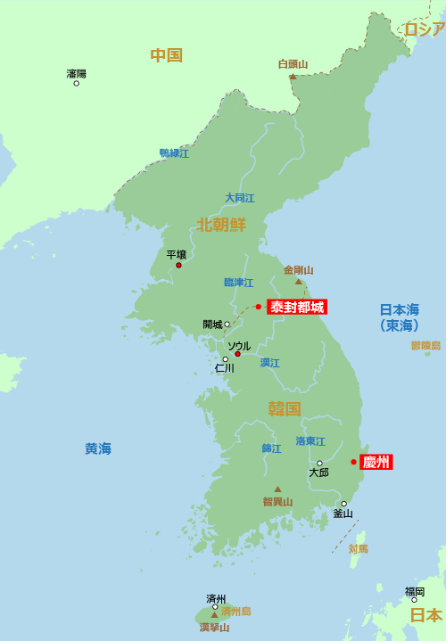 泰封と慶州の場所
